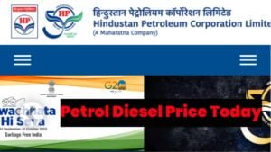 Petrol Diesel Price Today: पेट्रोल डीजल का दाम जाने