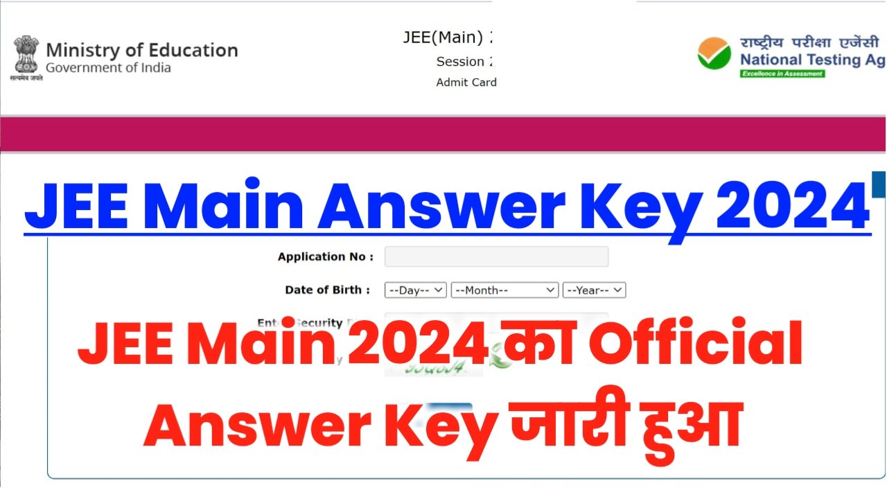 JEE Main Answer Key 2024 JEE Main का Official Answer Key जारी हुआ