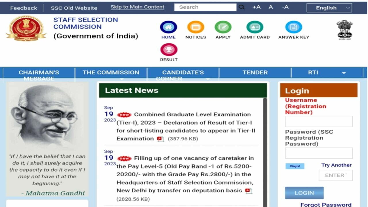 SSC MTS Result 2023: एसएससी एमटीएस का रिजल्ट कब आएगा