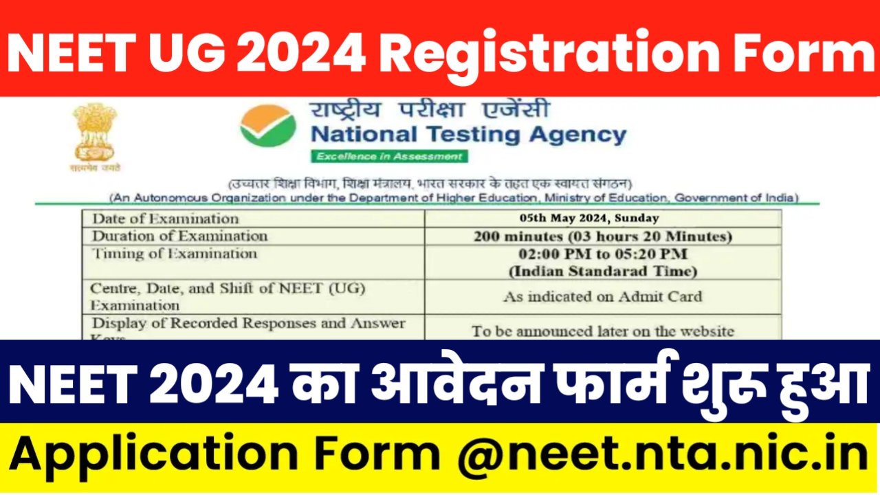 NEET Exam 2024: नीट 2024 का रजिस्ट्रेशन शुरू हुआ, यहां से करें आवेदन