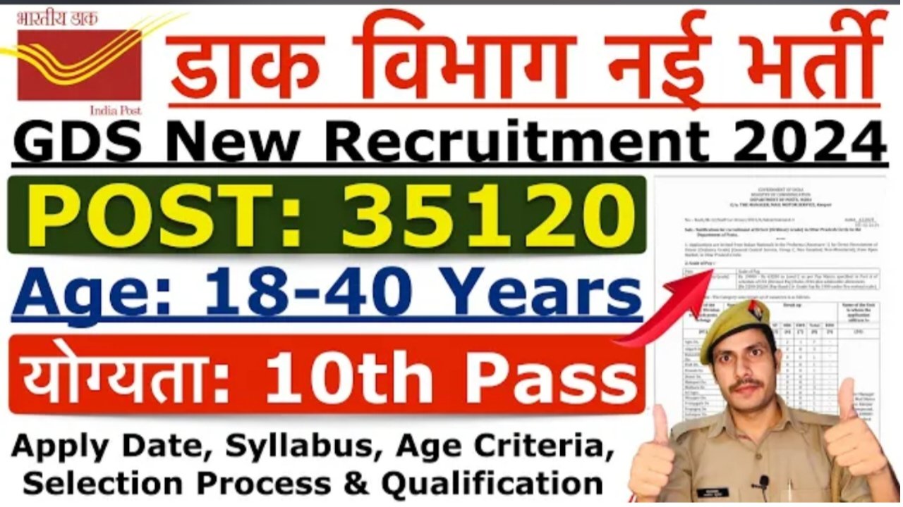 Indian Post Office New Vacancy 2024 Big Update: बेरोजगारी युवाओं के लिए खुशखबरी, पोस्ट ऑफिस में 40000 पदों पर निकली भर्ती, जल्दी करें आवेदन